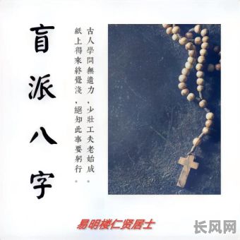 金玥居士八字命理查询表,如何正确使用?