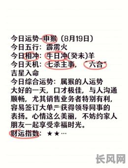 酉时属猴是什么命格的人,他们的性格特点有哪些?