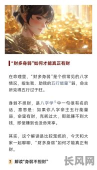 穷人的八字命理真的好吗?这样的命理是否真的吉利?