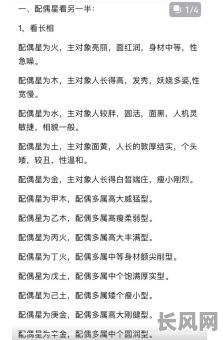 女命八字正财在年支,这对运势有何影响?如何解读其吉凶?