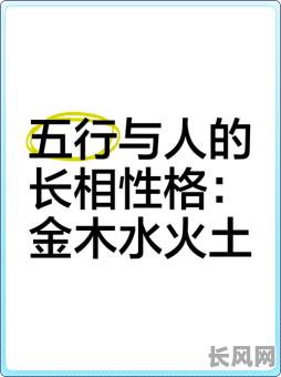 山五行到底属什么命格的人?他们有哪些独特性格和命运特点?