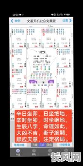 如何通过调整生辰八字来改善命格进行算命？