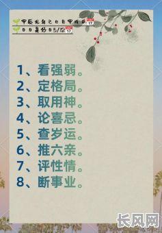 此命局为何同时入正印格和正官格?有何特殊含义?