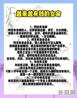 女人命格中,究竟哪种命格能带来大财运呢?