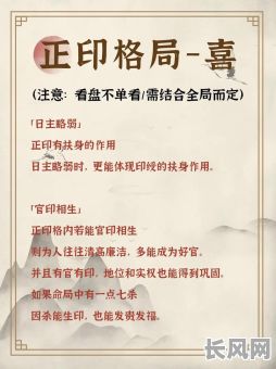 正印格女命无财运,这样的命运是否真的不好呢?