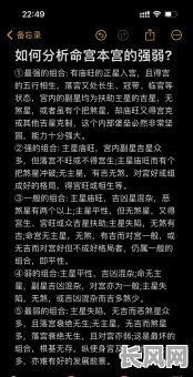 如何准确测试本命武将的命格好坏?