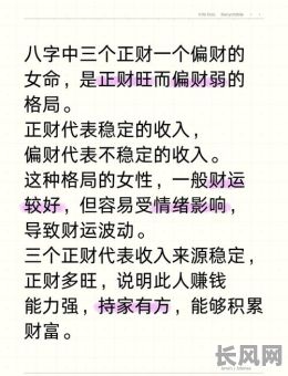女命偏财格日元极弱,如何调整运势提升财运?