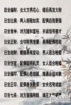 八字旺夫命和帮夫命,究竟哪种命格更能助夫成功?