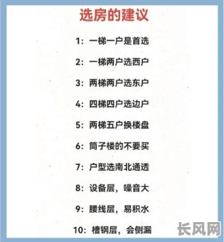 比较容易买房的命格是什么?有哪些特点可以让人更容易实现购房愿望?