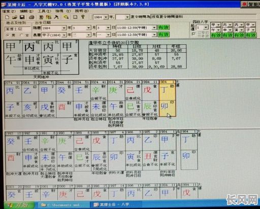 什么八字会显示为凶残之命,男性八字中又有哪些特征?