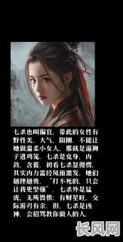 七杀格女命与正印格有何不同特点?