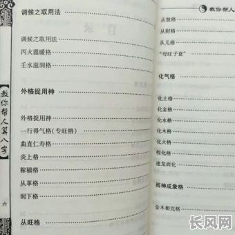 风水学八字命理书籍推荐,有哪些值得一看的入门书籍?