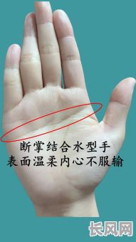 断掌手纹的命格女人命运如何?运势是否良好?