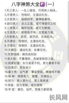 如何通过命理八字准确判断和运用用神?