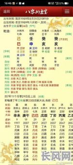 如何查询八字劫财命局的大运走势?