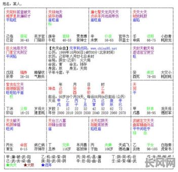 丁亥壬戌结合究竟是什么命格?详解其特点和影响
