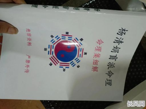 杨青娟八字高级实战命理,如何掌握?