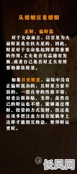 八字命理阴阳合财对男性命运有何影响?