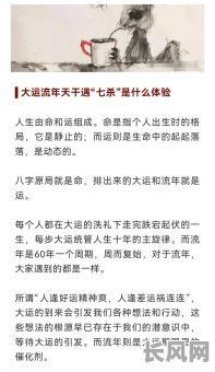 命格会随大运改变吗?女性命运是否会因此受到影响?