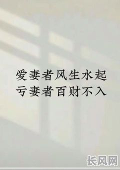 弃命从财格的男命,他会有老婆吗?