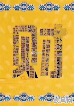 命格中无财库怎么办?如何破解财运不佳的命格?