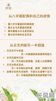 命理配偶很有钱的八字,如何通过八字判断配偶财运?