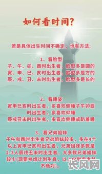 哪三个时辰出生的人命运更佳?这三个时辰的命理有何特点?