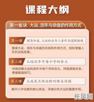 八字命理风水自学班推荐,有哪些值得推荐的课程?
