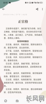 女命八字时支正官究竟意味着什么？如何解读其命运影响？