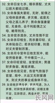 日坐七杀,其他正官如何调和?