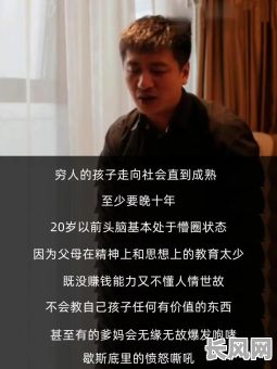 幼稚男人的命格究竟是怎样的?他的命运走向又是什么?