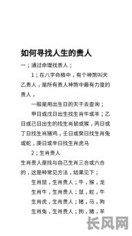 命格有贵人究竟是什么意思?这个贵人又意味着什么?