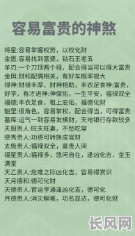 八字命理吉神详解,如何准确识别和应用?