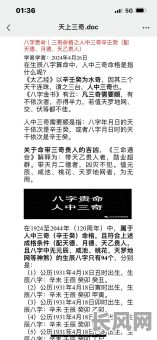 如何准确判断八字中辛金命格的优劣?