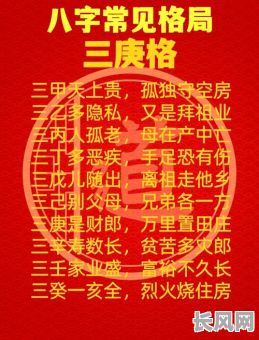 八字中男命不成格局,这是为何?如何调整才能成就大业?