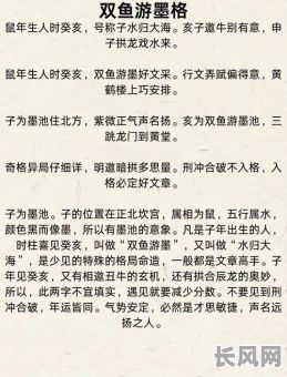炼仙传说中命格选择技巧有哪些?如何挑选最适合的命格?