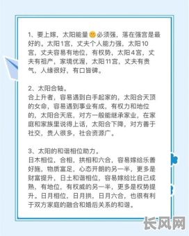 嫁什么老公才能匹配什么命格的女孩?