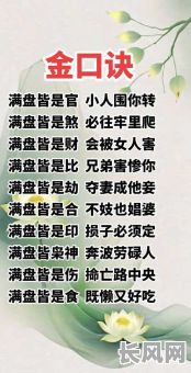 八字喜金的字大全,有哪些字符合八字喜金的特点?