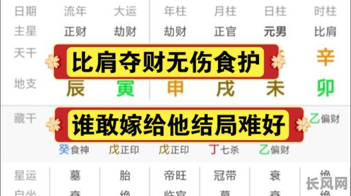 八字比肩劫财对女命财运有何影响?会否带来财富?