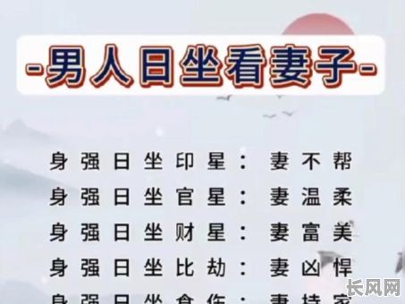 男命八字无财,如何才能顺利找到合适的老婆?