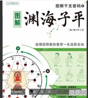 八字命理常识大全书推荐,如何选择一本适合的入门指南?