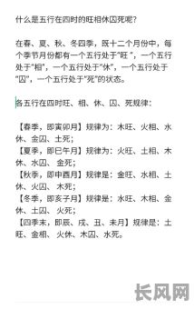 八字五行木旺的人有哪些特点?他们的命运如何?