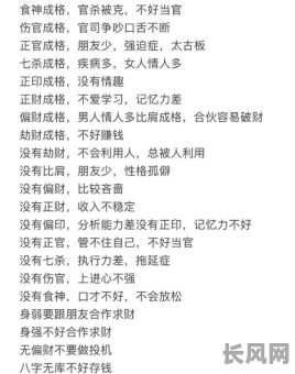 张近东八字命局分析:如何解读其命运走向?