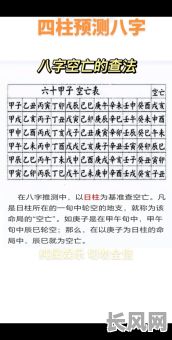 如何通过八字四柱准确断定女性的命运?