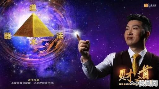 周文强的八字命理分析,能否揭示其命运走向之谜?