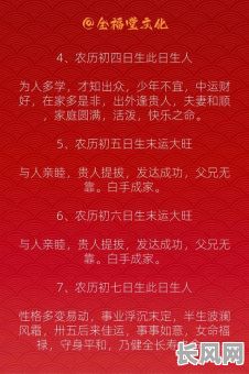 大旺兴隆的命格究竟指什么?有何特殊含义?