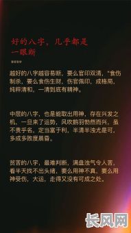 八字师父谈命理怎么看?如何正确解读八字命理?