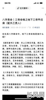 生活中什么是八字命格?八字命格究竟有何含义?