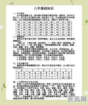 八字盲派命理全解：如何全面掌握八字盲派的核心秘密？