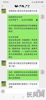 八字命理拜太岁疏文,如何撰写才能更有效?